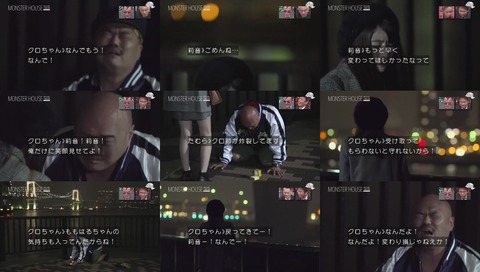 クロちゃん「変わり損じゃねえか」