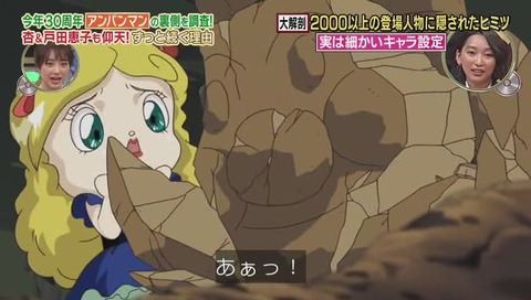 「アンパンマン、新しい顔よ」失敗