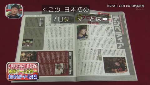 ときど ウメハラを知る