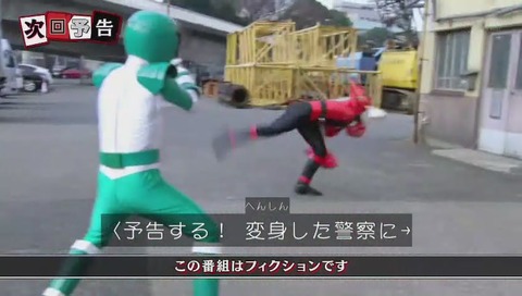ルパンレンジャー vs パトレンジャー 次回予告