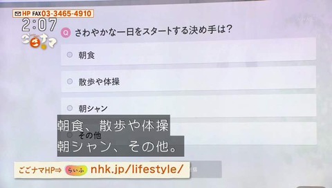 NHKの船越英一郎
