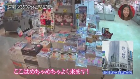 おしゃれイズム 広瀬すず 本屋で大量購入