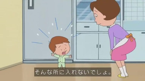 『サザエさん』「カツオのいない磯野家」画像