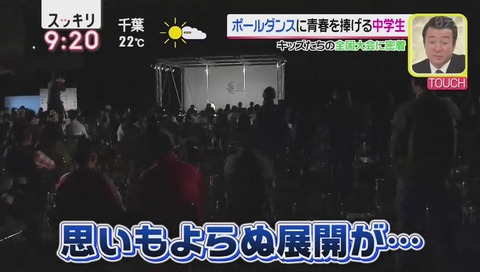 ポールダンス 小西沙和さん
