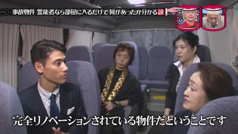 水曜日のダウンタウン 事故物件 霊能者なら部屋に入るだけで何があったかわかる説 (424)