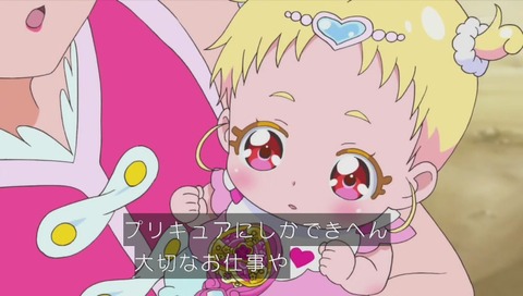 『HUGっと!プリキュア』1話 画像