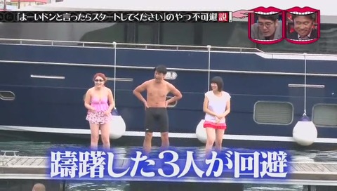 よーいドンと言ったらスタートしてください のやつ不可避説