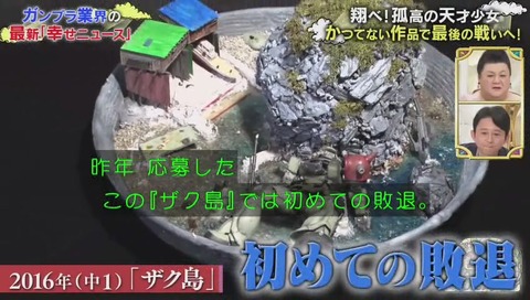 畑めい 「ザク島」