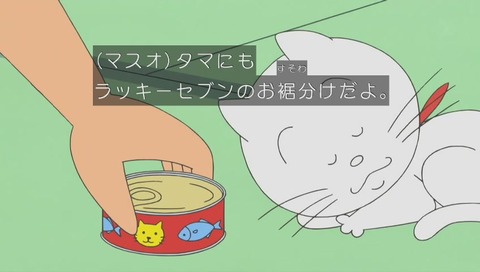 アニメ『サザエさん』作品No.7777「あさひが丘の織姫さま」画像