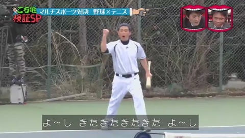 水曜日のダウンタウン こち亀検証 野球テニス