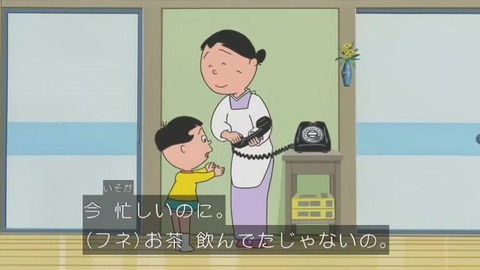 『サザエさん』「カツオのいない磯野家」画像