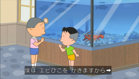 サザエさん 堀川くん海老「日本一の観察日記」画像