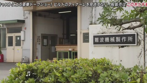 「仮面ライダービルド」 最終回 49話 画像