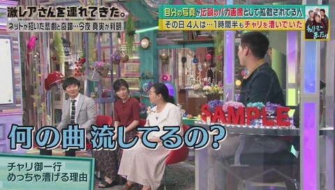 「激レアさんを連れてきた」『チャリで来た』画像