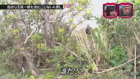 青ヶ島の仙人