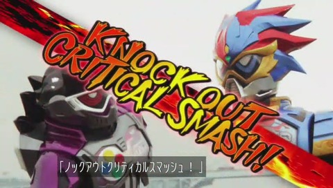 仮面ライダーエグゼイド 31話