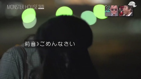 クロちゃん『モンスターハウス』最終回 莉音(りおん)さんにフられる