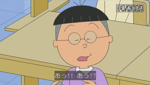 サザエさん 中島のテスト