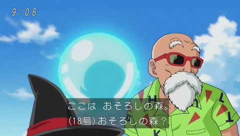 ドラゴンボール超 第76話