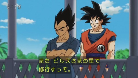 ドラゴンボール超(スーパー)第77話
