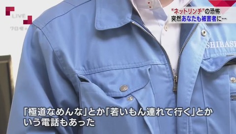 石橋建設 デマ被害に