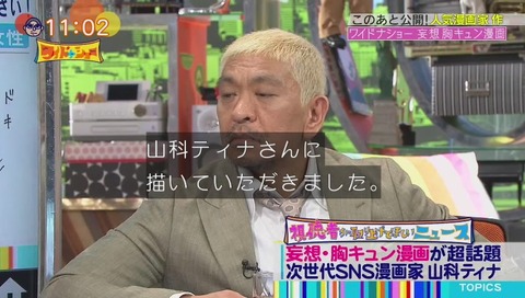 SNS漫画家 山科ティナ 『日曜10時の片想い』