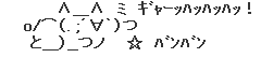 爆笑AA