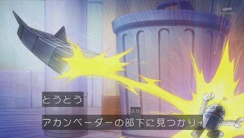 ドラえもん「天井うらの宇宙戦争」