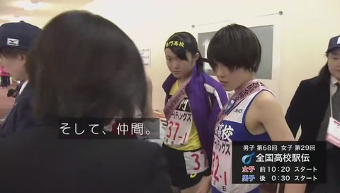 「女子第29回全国高校駅伝」スタート前
