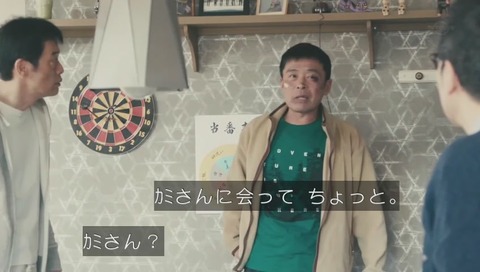 バイプレイヤーズ 第3話