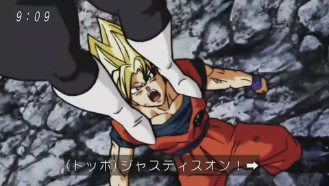 ドラゴンボール超(スーパー)82話