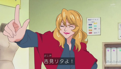 アニメ「HUGっと!プリキュア」吉見リタ 声優:キンタロー