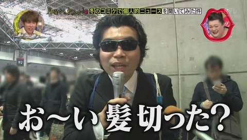 タモリ コスプレ