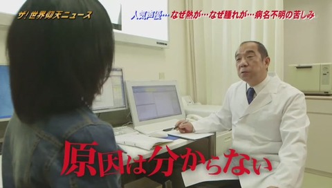 ザ・世界仰天ニュース 声優『松来未祐』