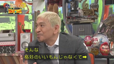 ワイドナショー 謝罪