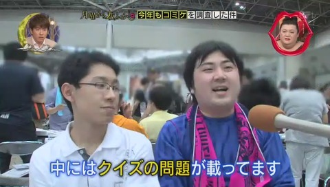 コミケ クイズサークル