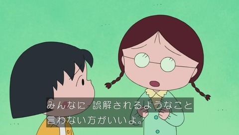 ちびまるこ カンニング