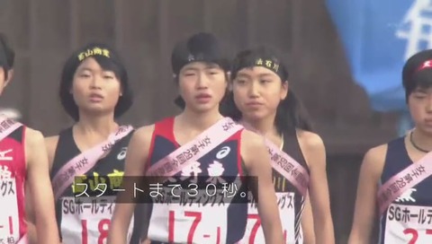「女子第29回全国高校駅伝」スタート