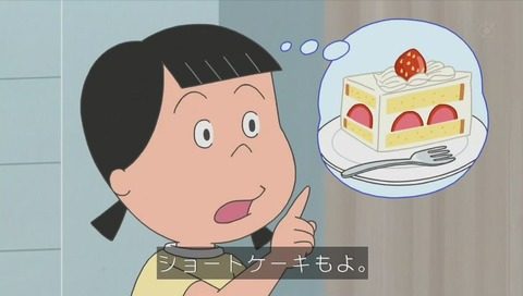 アニメ『サザエさん』作品No.7797「ただいまソンケー中」画像