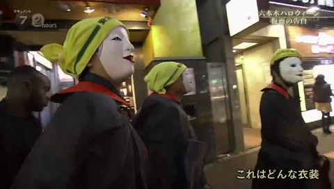 ドキュメント72時間 仮面のナンパ集団
