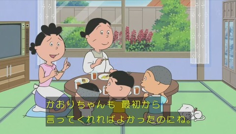 アニメ『サザエさん』作品No.7777「あさひが丘の織姫さま」画像