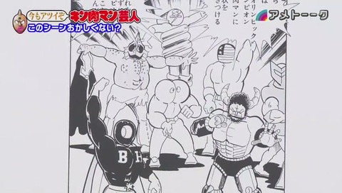 アメトーーク! キン肉マン芸人 キャラが変わる