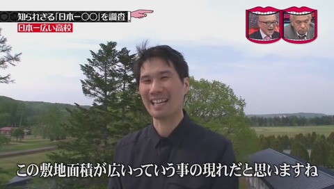「日本一広い高校」北海道 標茶高校