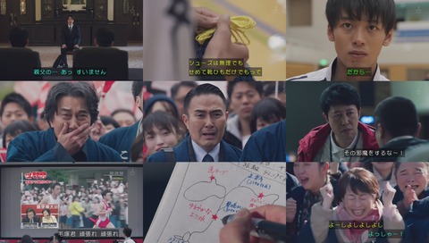 ドラマ『陸王』最終回 画像