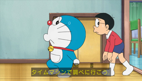 ドラえもん「プロポーズ大作戦」