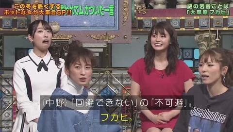踊る!さんま御殿!! 井口綾子 なんJ用語