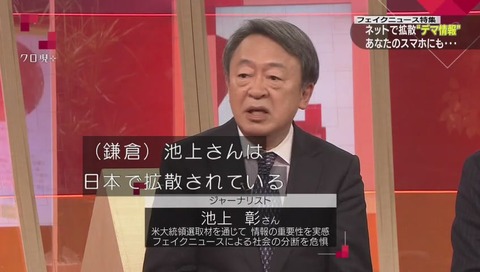 池上彰