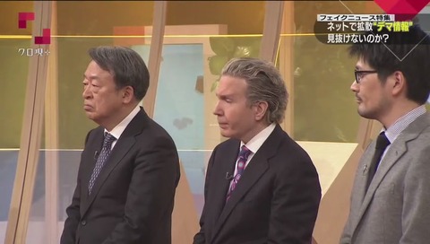 クローズアップ現代+ フェイクニュース特集