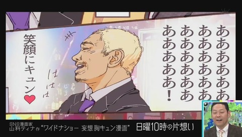 SNS漫画家 山科ティナ 『日曜10時の片想い』