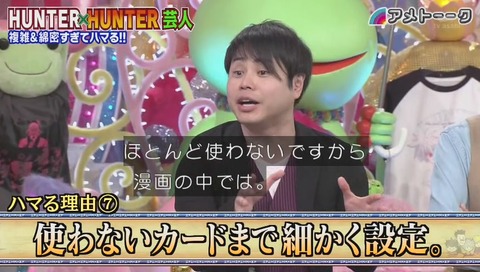 グリードアイランドのカード設定